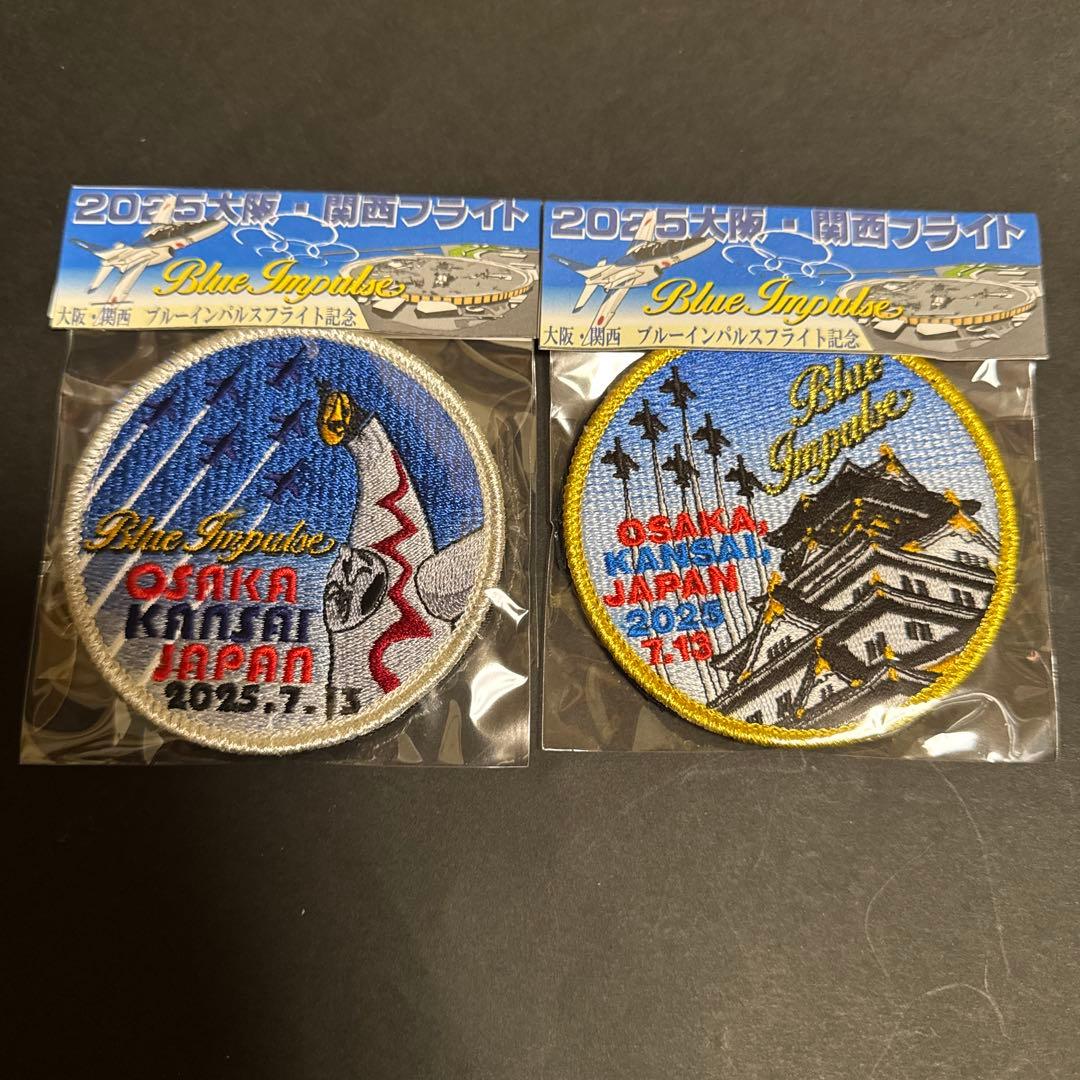 2025 大阪関西万博フライト ブルーインパルス ワッペン 大阪城太陽の塔　２点