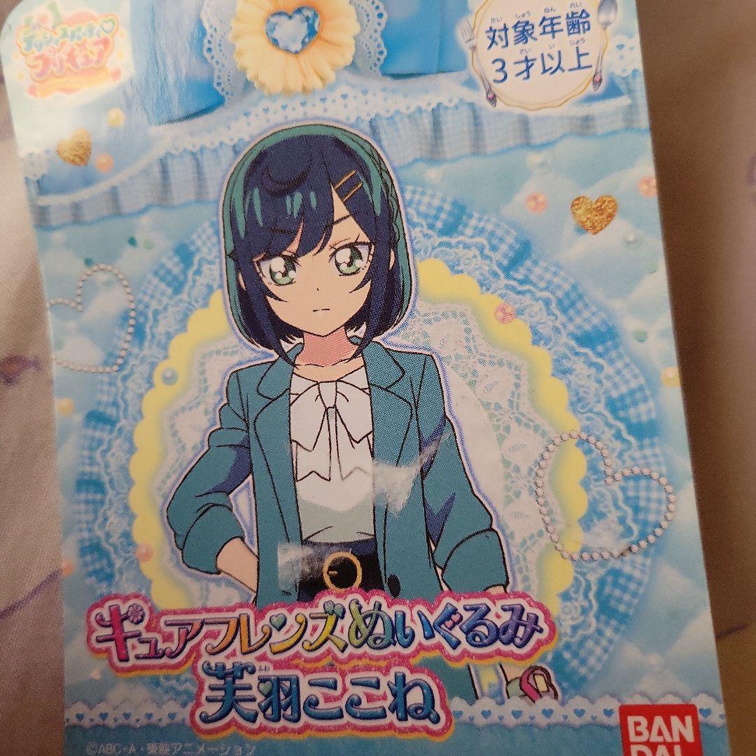 未使用 未開封 デリシャスパーティープリキュア ぬいぐるみ 9点