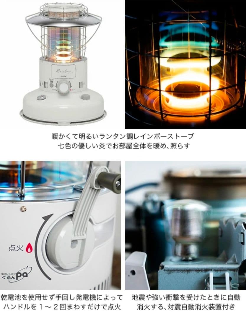 新品　トヨトミ　レインボーストーブTOYOTOMI RL-G2524 ホワイト