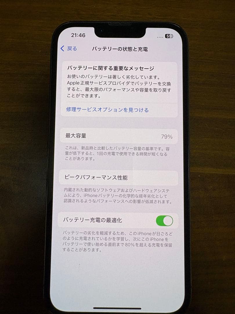 Apple iPhone 13 Pro グラファイト
