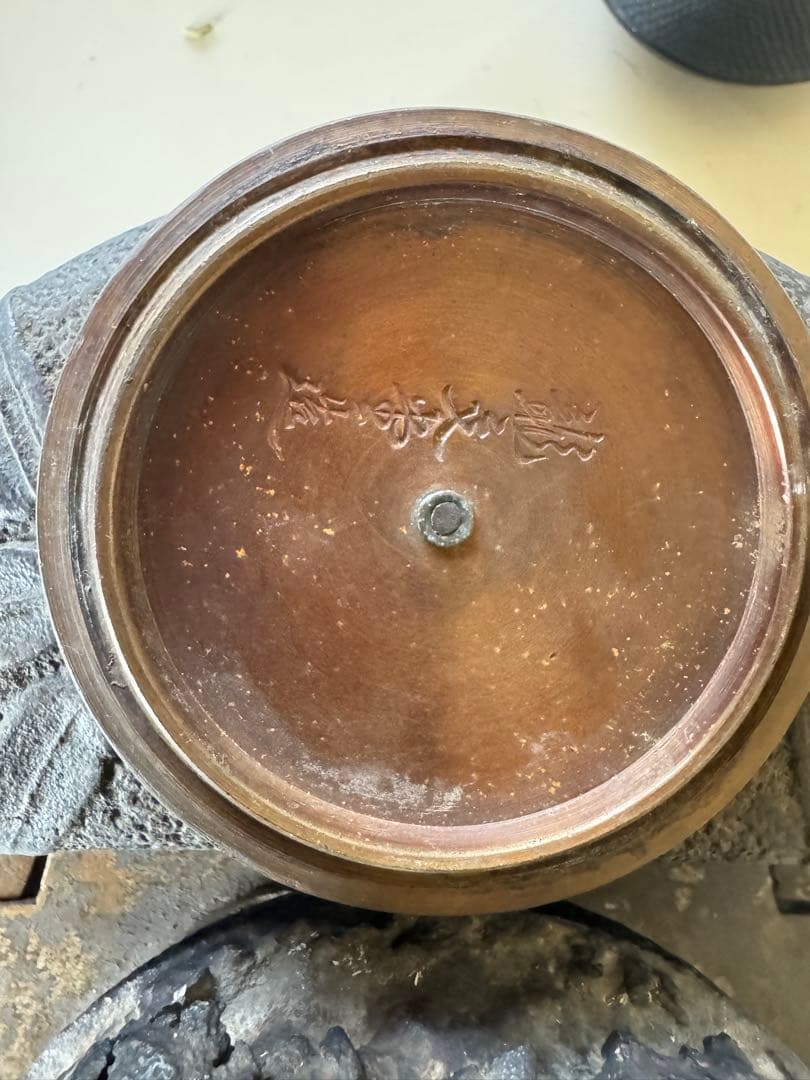 龍文堂 五徳 鉄壷 骨董 時代物 煎茶道具 茶釜 火鉢 囲炉裏 鉄瓶