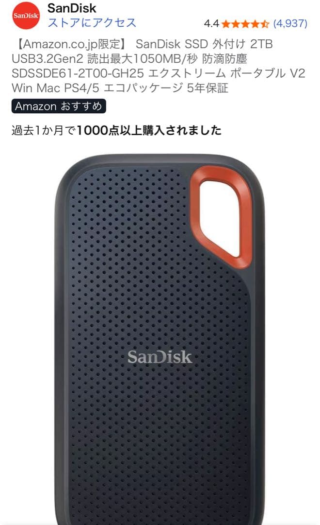 【新品未開封】SanDisk SSD2TB SDSSDE61-2T00-GH25