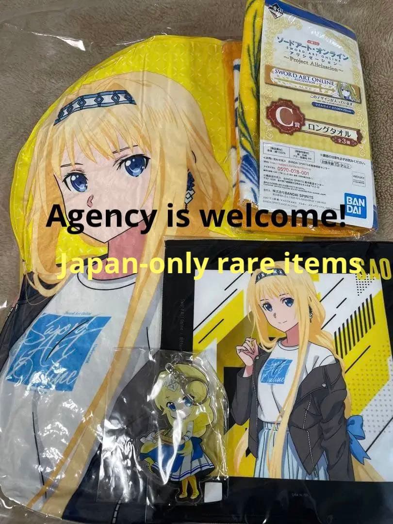 ◆Not for sale items◆Super rare SAO items