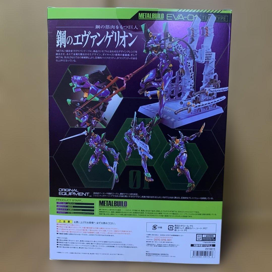 L BUILD エヴァンゲリオン初号機　EVA2020 メタルビルド
