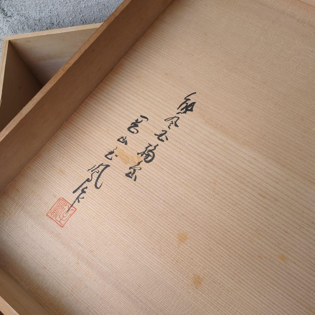 及台子 在銘 輪島塗 真塗 組み立て式 茶道具 茶道 棚 お点前 木箱 美品