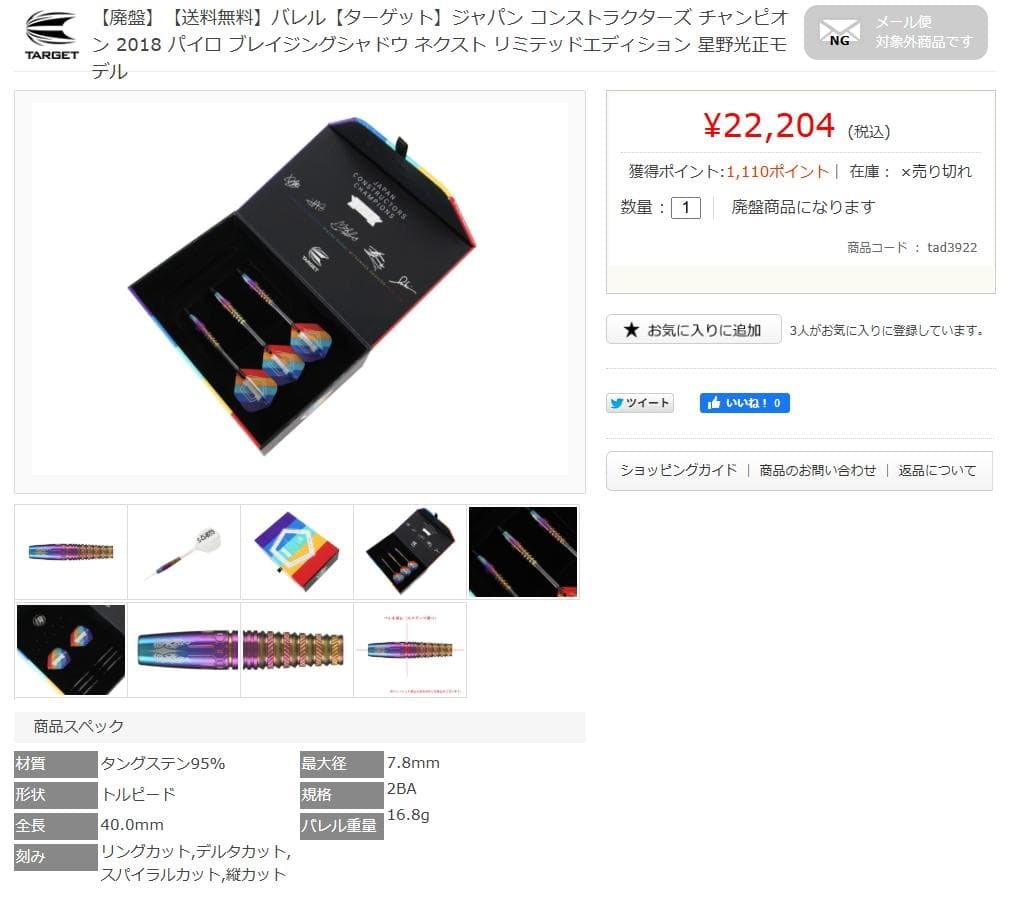 新品同様　激レア　パイロ ブレイジングシャドウ ネクスト リミテッドエディション