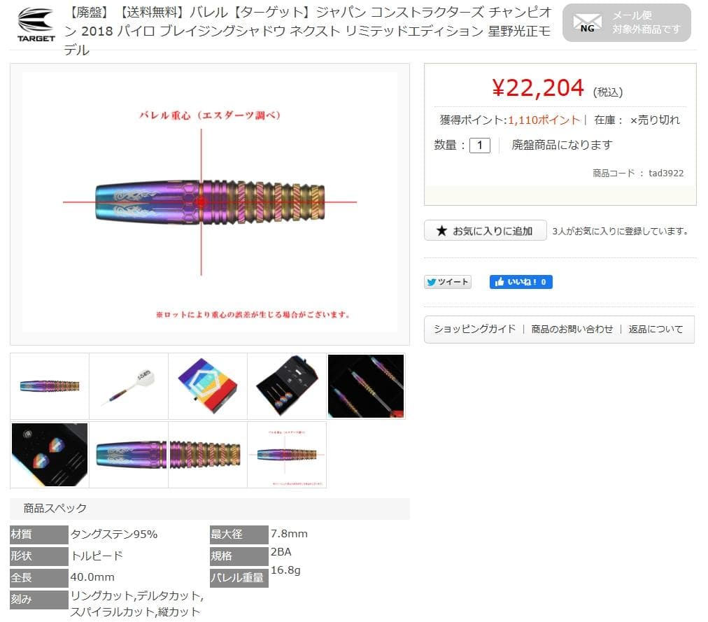 新品同様　激レア　パイロ ブレイジングシャドウ ネクスト リミテッドエディション