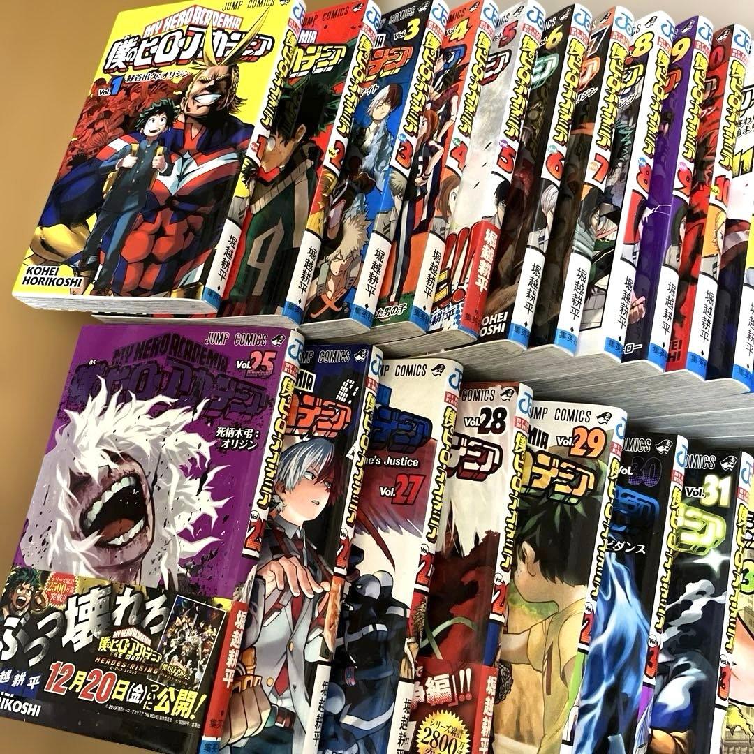 僕のヒーローアカデミア　ヒロアカ　1〜41巻まで