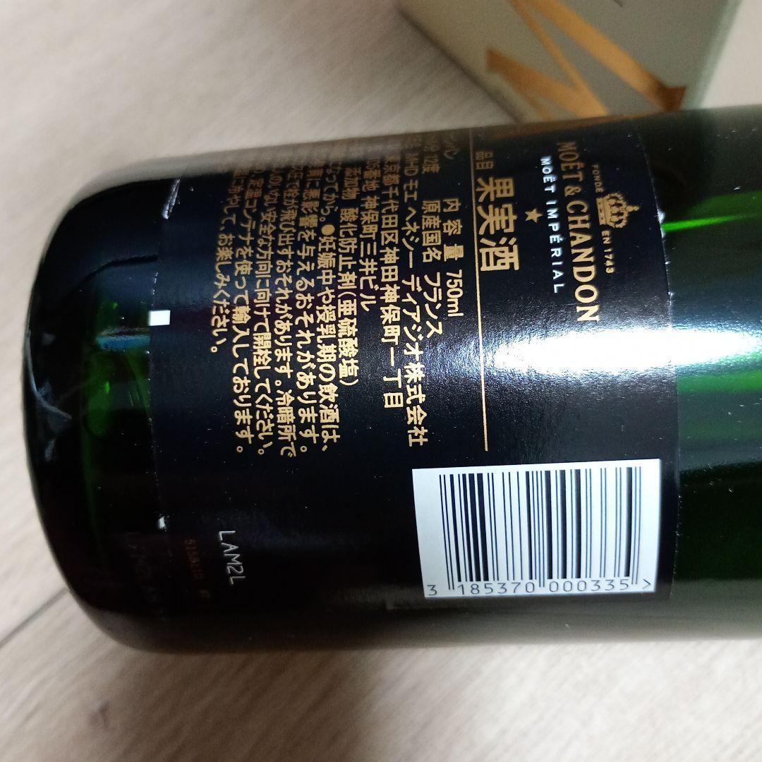 MOËT & CHANDON 白750ml 1本と375ml1本のセット