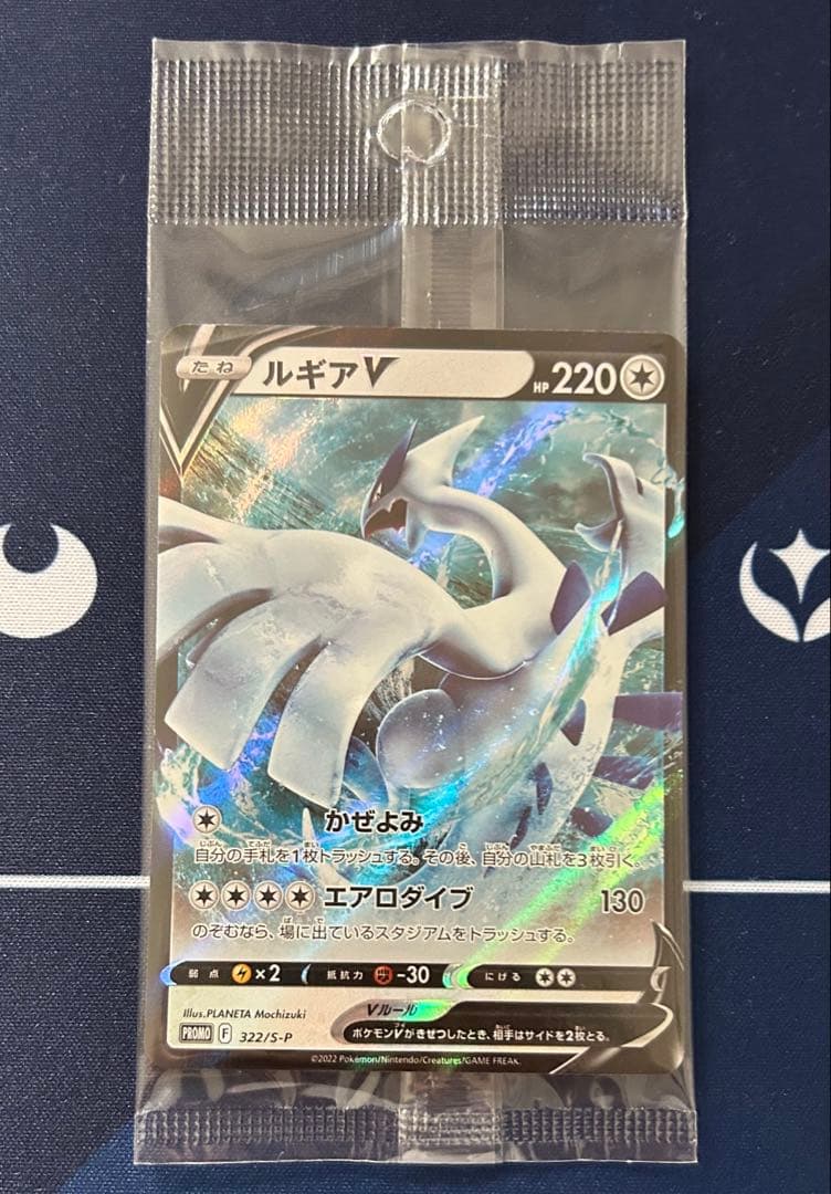 ルギアV プロモ　未開封