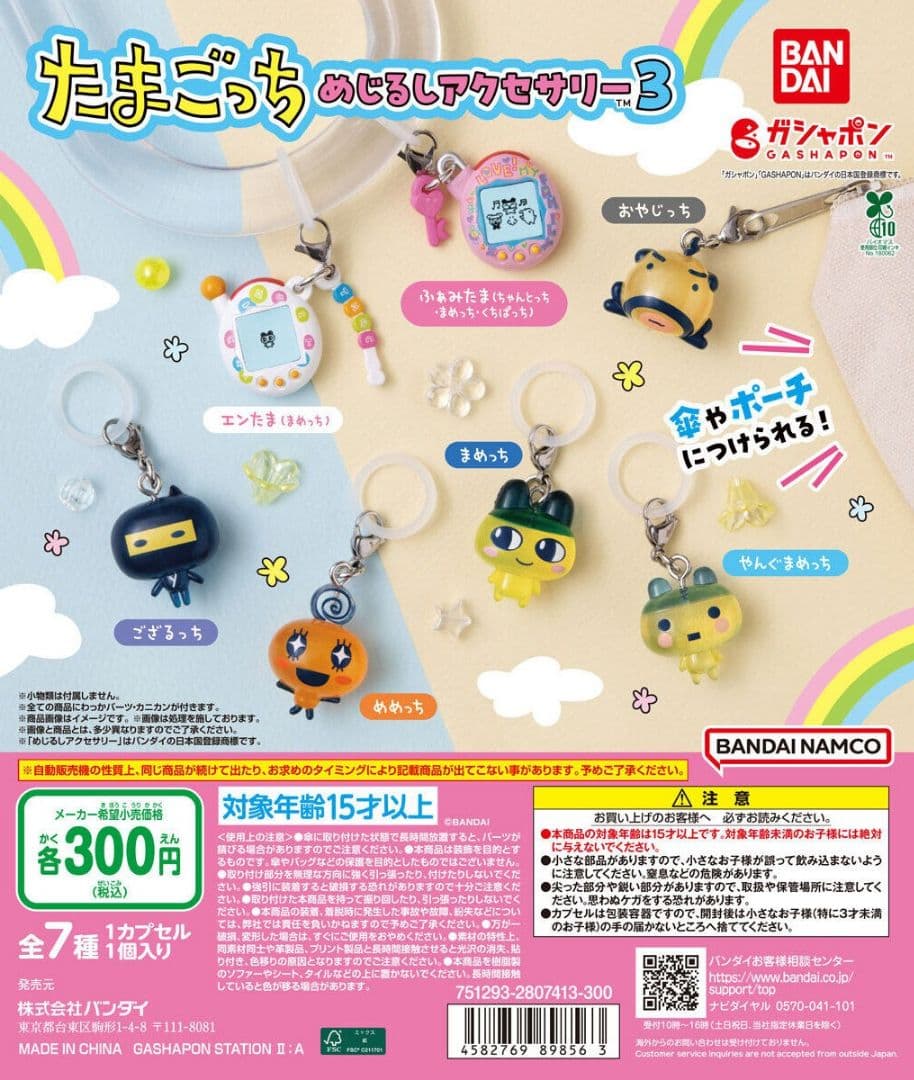 仮面ライダーシリーズ めじるしアクセサリー 全8種類コンプ ガチャ ②