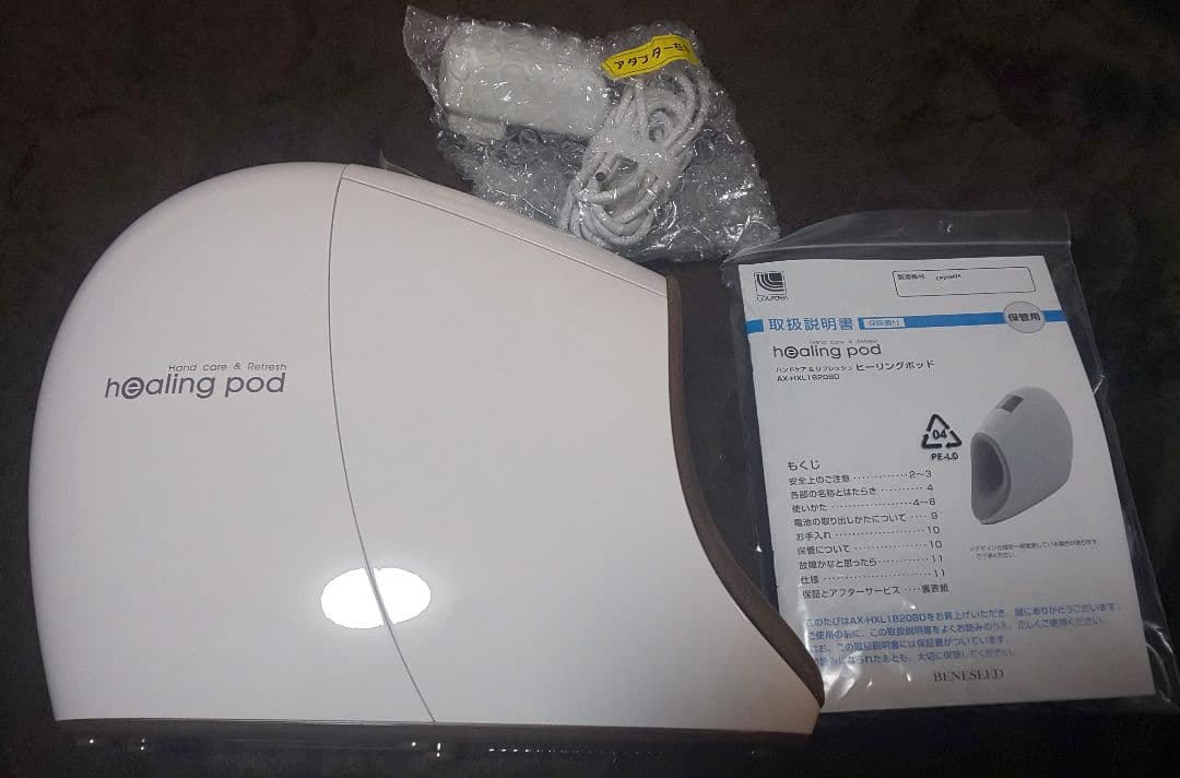 ハンドケア＆リフレッシュ  ヒーリングポッド