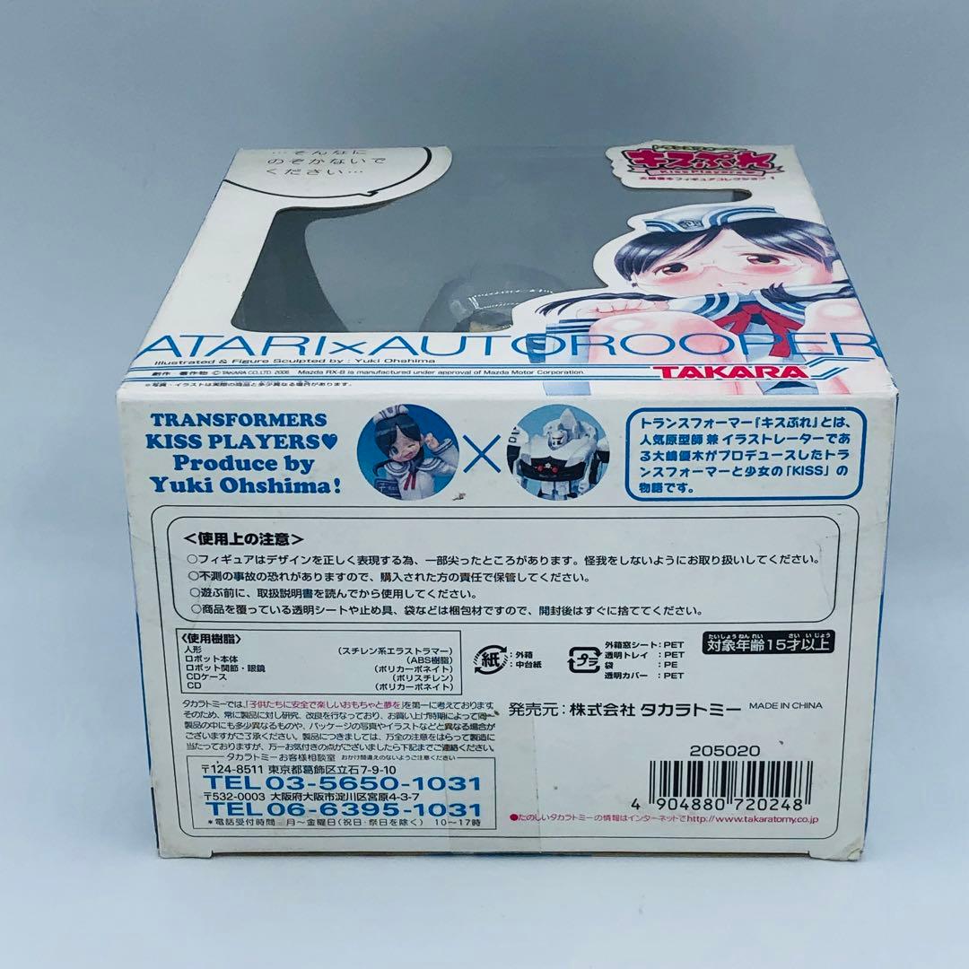 トランスフォーマー キスぷれ 大嶋優木 フィギュアコレクション ドラマCD同梱