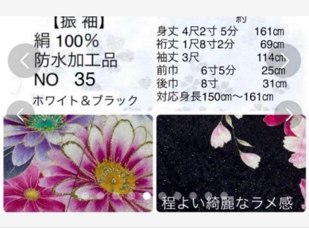 振袖セット 黒　白　中古