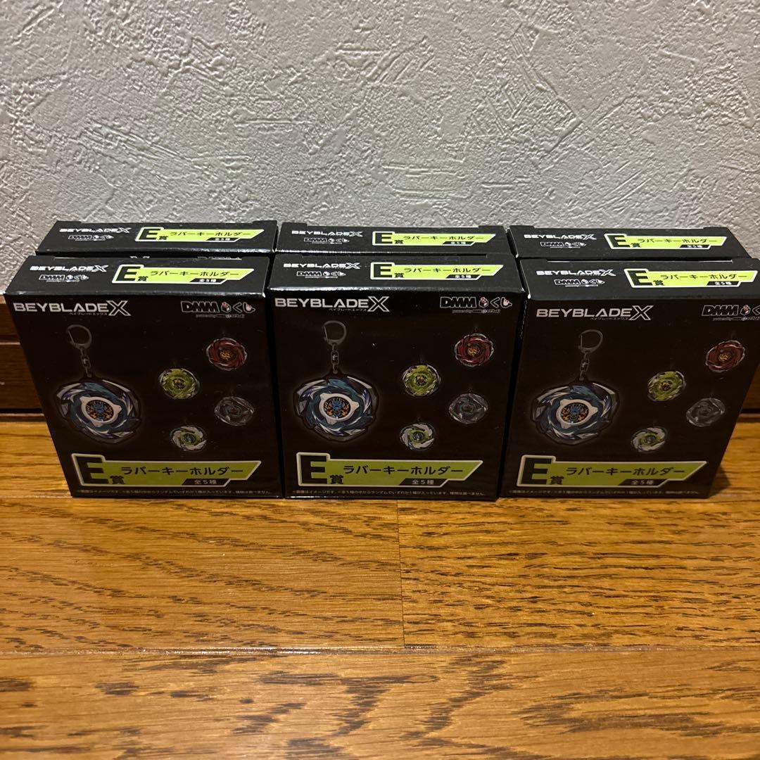 ベイブレードx DMMくじ　A賞 B賞　ラストチャンス賞　下位賞　まとめセット