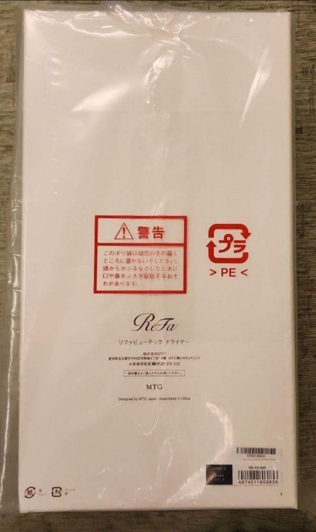 低新品未開封・ReFa ビューテックドライヤー SMART W 黒 定価4万円