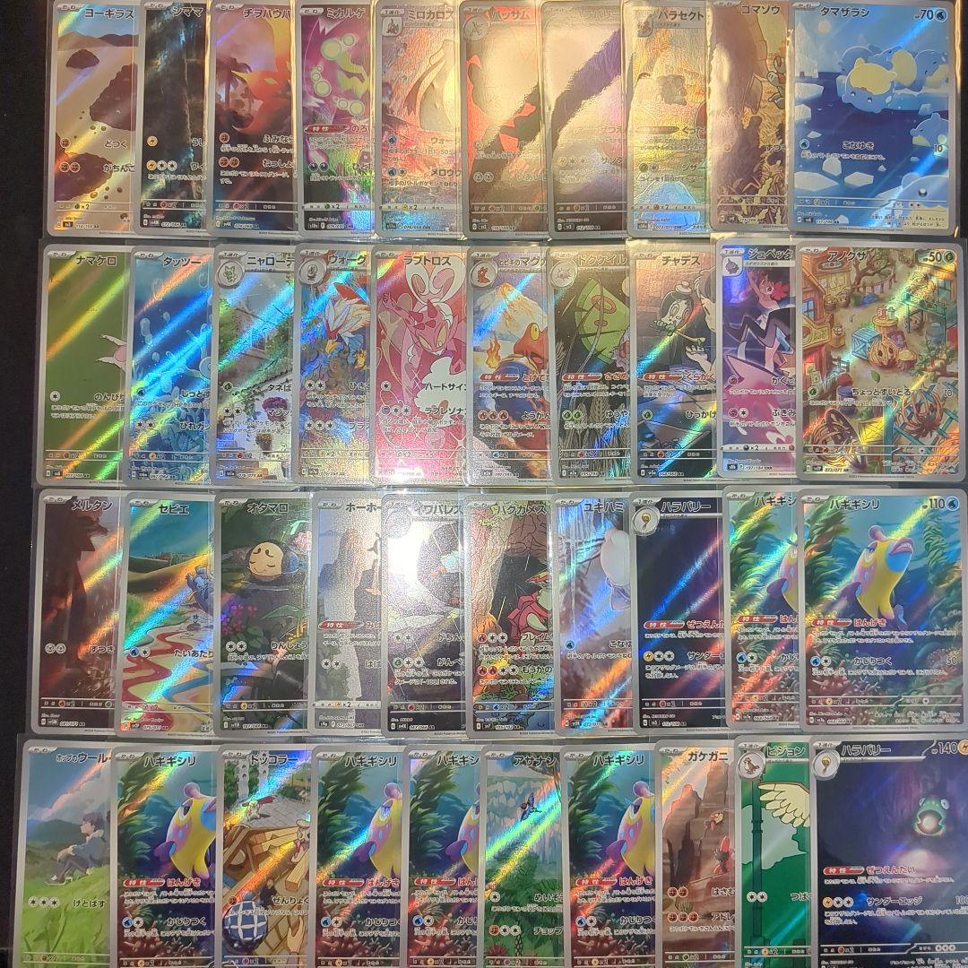 AR CHR 100枚 まとめ セット ポケモンカード