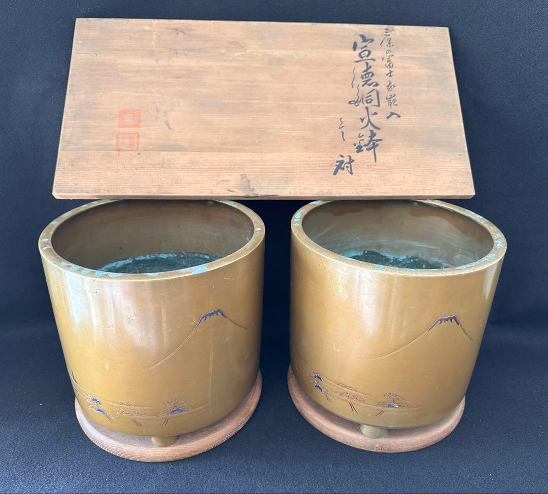 宣徳銅火鉢一対　三保の富士象嵌入れ　一対重量約6.6kg 共箱付