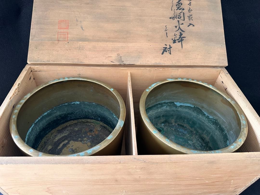 宣徳銅火鉢一対　三保の富士象嵌入れ　一対重量約6.6kg 共箱付