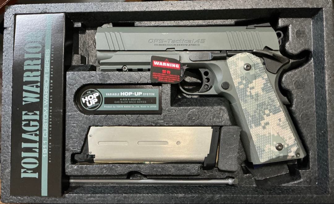 東京マルイ フォリッジウォーリア エアガン ガスガン 1911