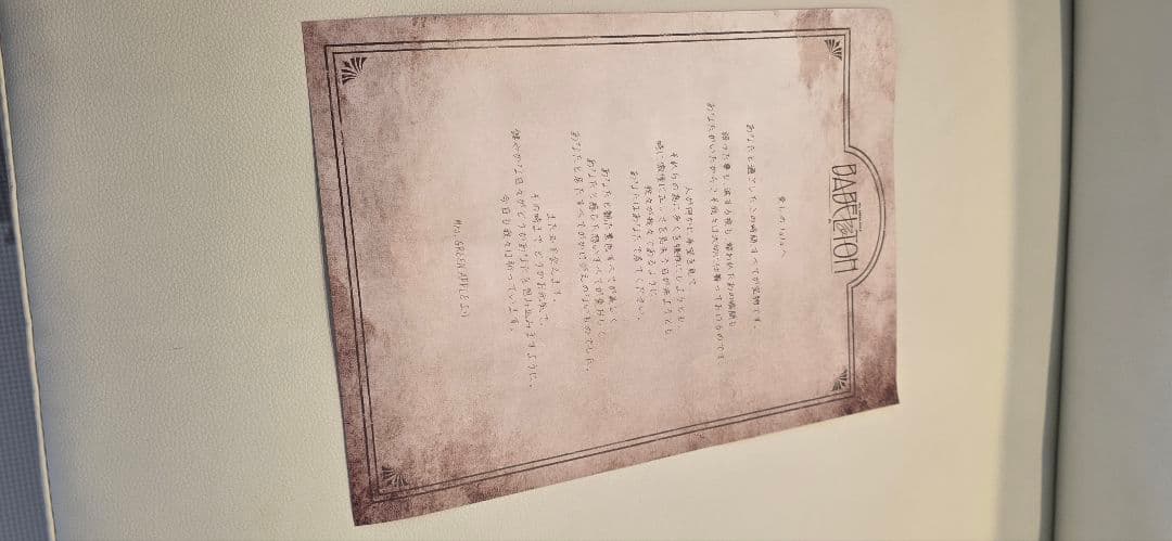 Mr. GREEN APPLE ペンライト