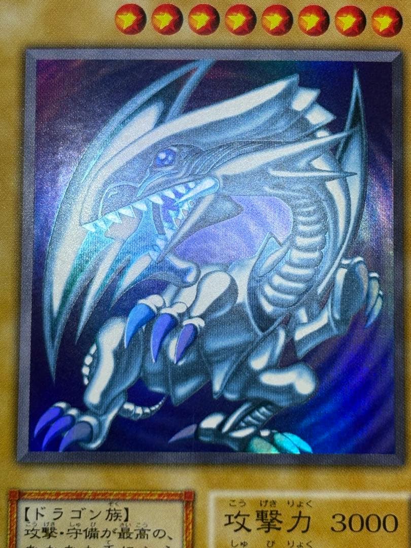 新品みたいです。青眼の白龍 初期 ウルトラレア スターターボックス