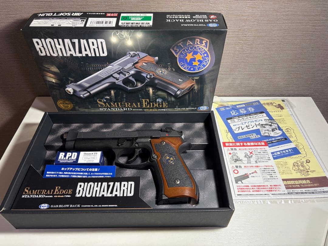 東京マルイ サムライエッジ ガスガン バイオハザード MARUI 動作未確認