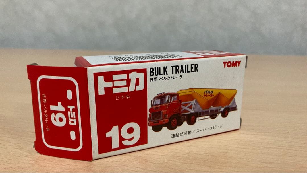 トミカ バルクトレーラー 19