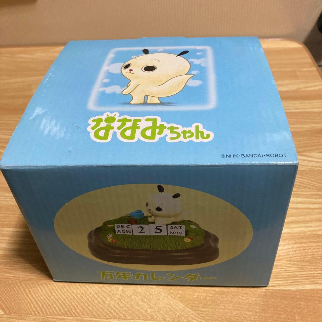 NHK ななみちゃん　万年カレンダー　芽がでたよ 入手困難品　超希少　生産終了品