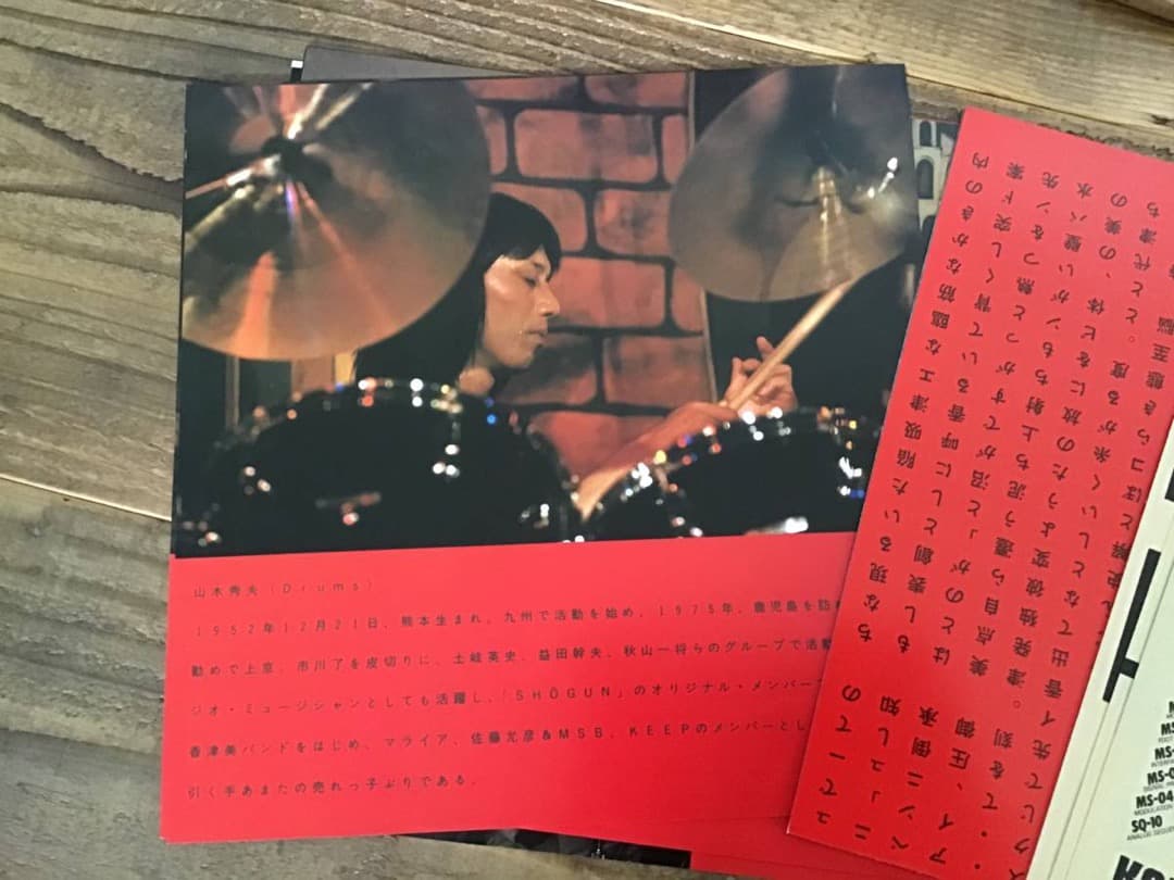 ★ツアーパンフレット/渡辺香津美/KAZUMI BAND/TOUR 1981