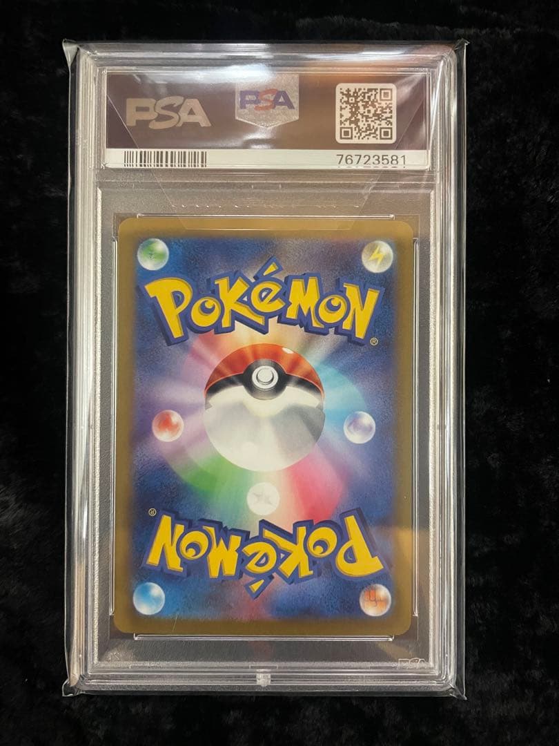 ポケモンカード ルギアV SR SA PSA10