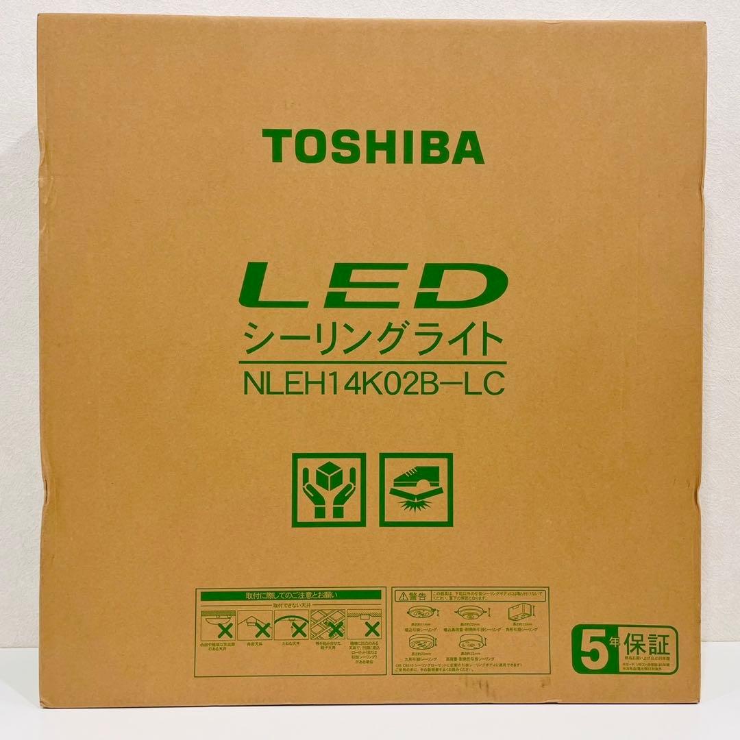 h372 新品・未開封　TOSHIBA(東芝)LED シーリングライト　〜14畳