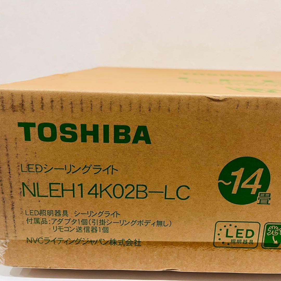 h372 新品・未開封　TOSHIBA(東芝)LED シーリングライト　〜14畳