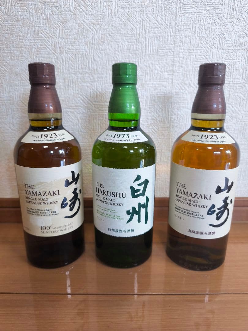 山崎・白州 シングルモルトウイスキー 3本セット