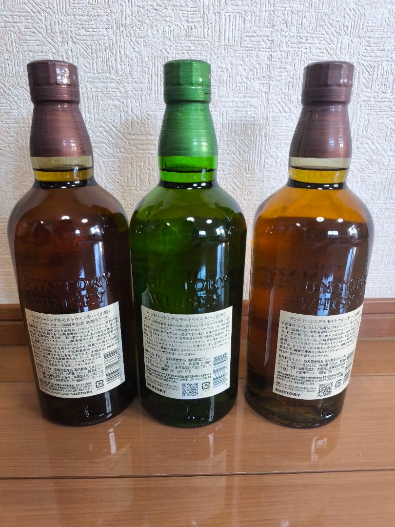 山崎・白州 シングルモルトウイスキー 3本セット