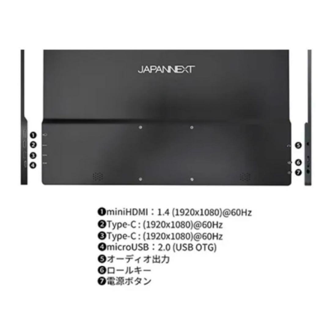 JAPANNEXT 13.3モバイルディスプレイ　タッチパネル　フルHD