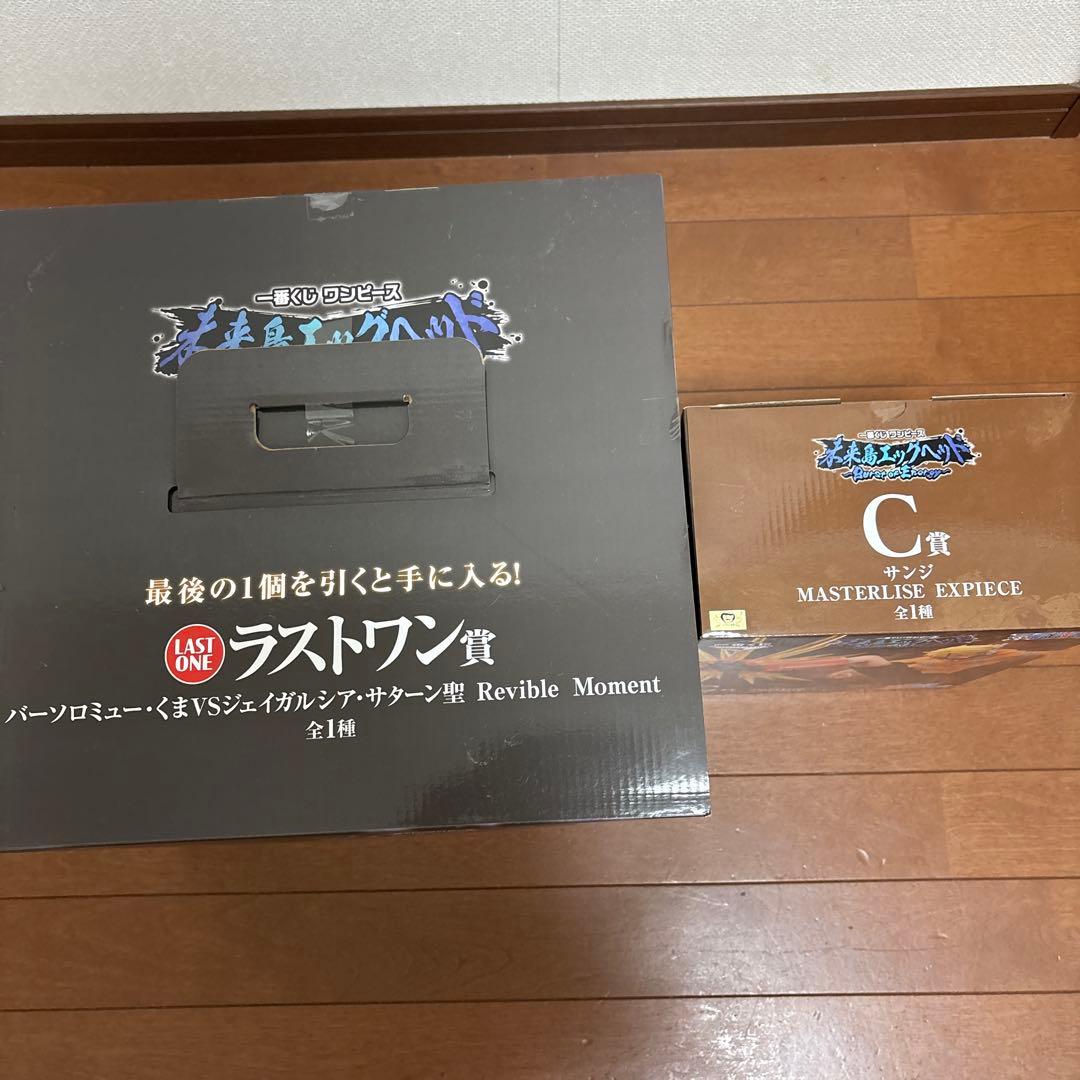 ONE PIECE ラストワン賞 フィギュア2体セット