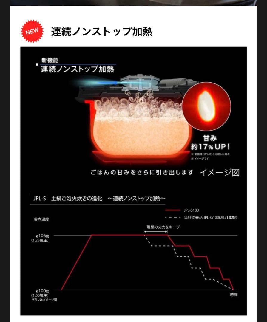 み*み様 土鍋ご泡火炊き　フラッグシップモデル　タイガーJPL-S100