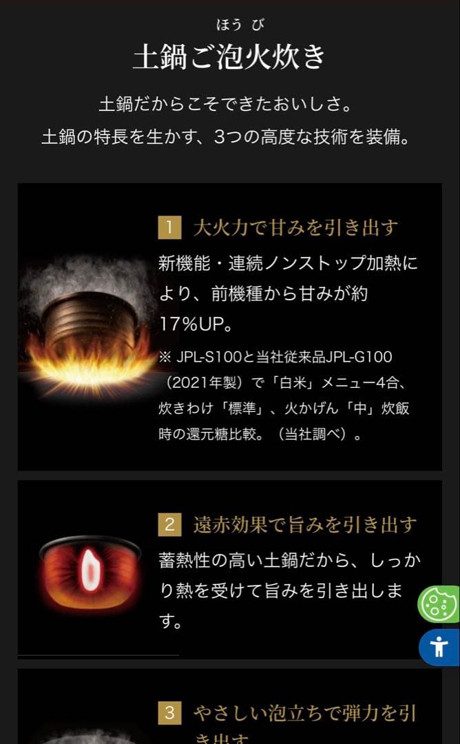 み*み様 土鍋ご泡火炊き　フラッグシップモデル　タイガーJPL-S100