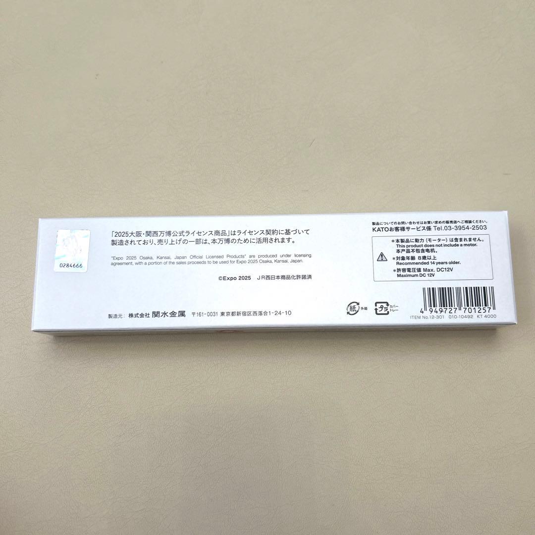 【未開封】EXPO2025 ミャクミャク323系