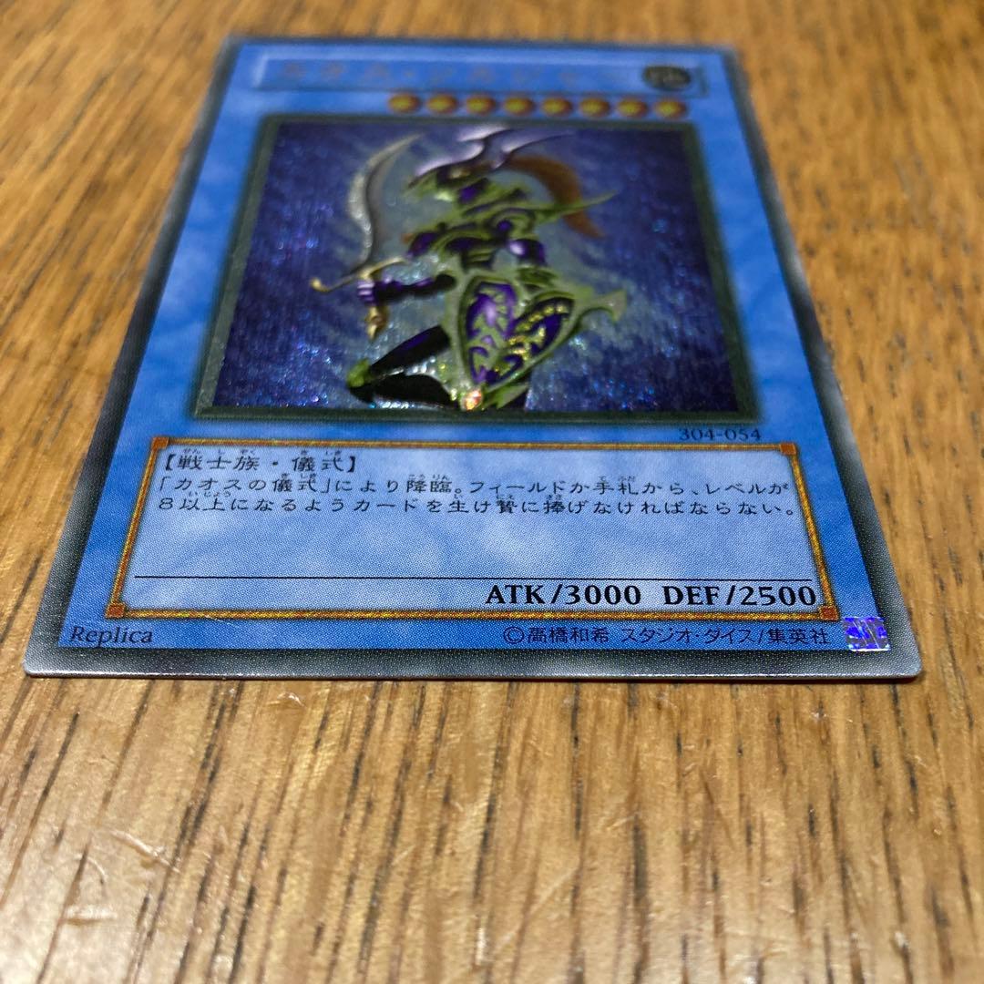 遊戯王カード　まとめ売り　カオスソルジャー有り