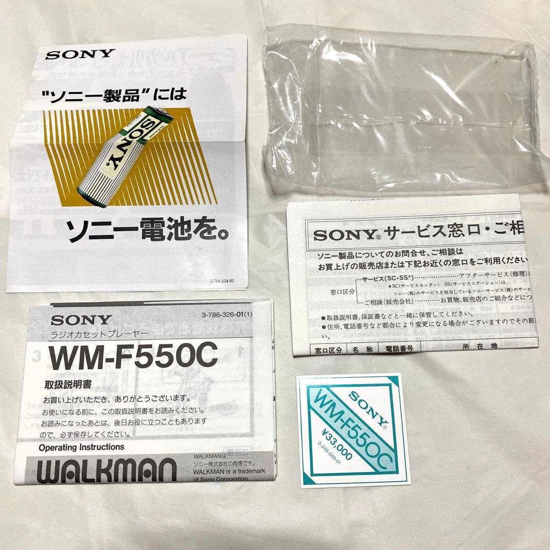 貴重 SONY WALKMAN ソニーウォークマン WM‐F550C 1988年