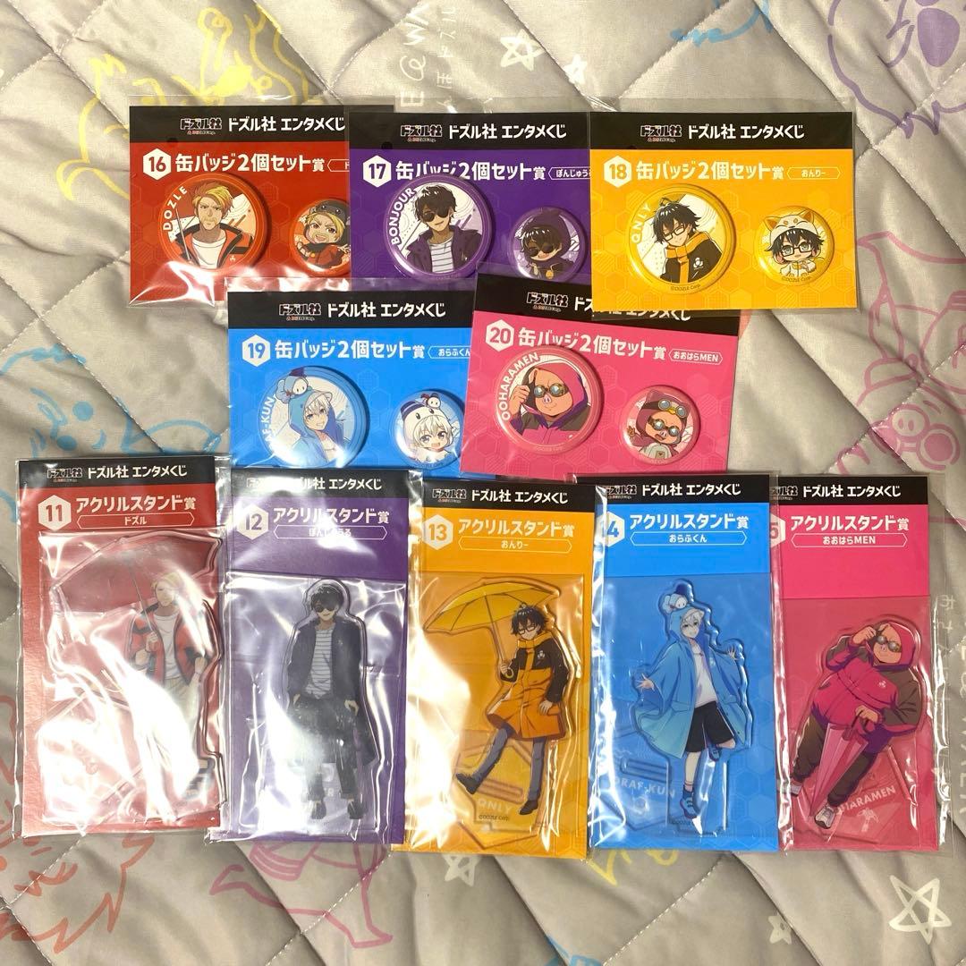 ドズル社 ローソン エンタメくじ 缶バ アクスタ コンプセット