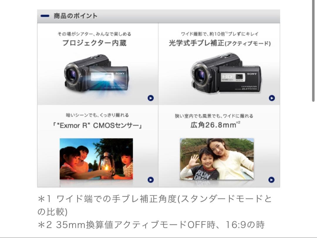 【美品】SONY HDビデオカメラ Handycam HDR-PJ590V