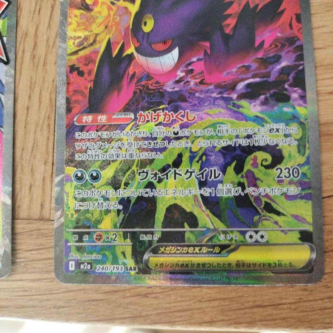 H*s様 ポケモンカード INFERNO X メガゲンガーEX