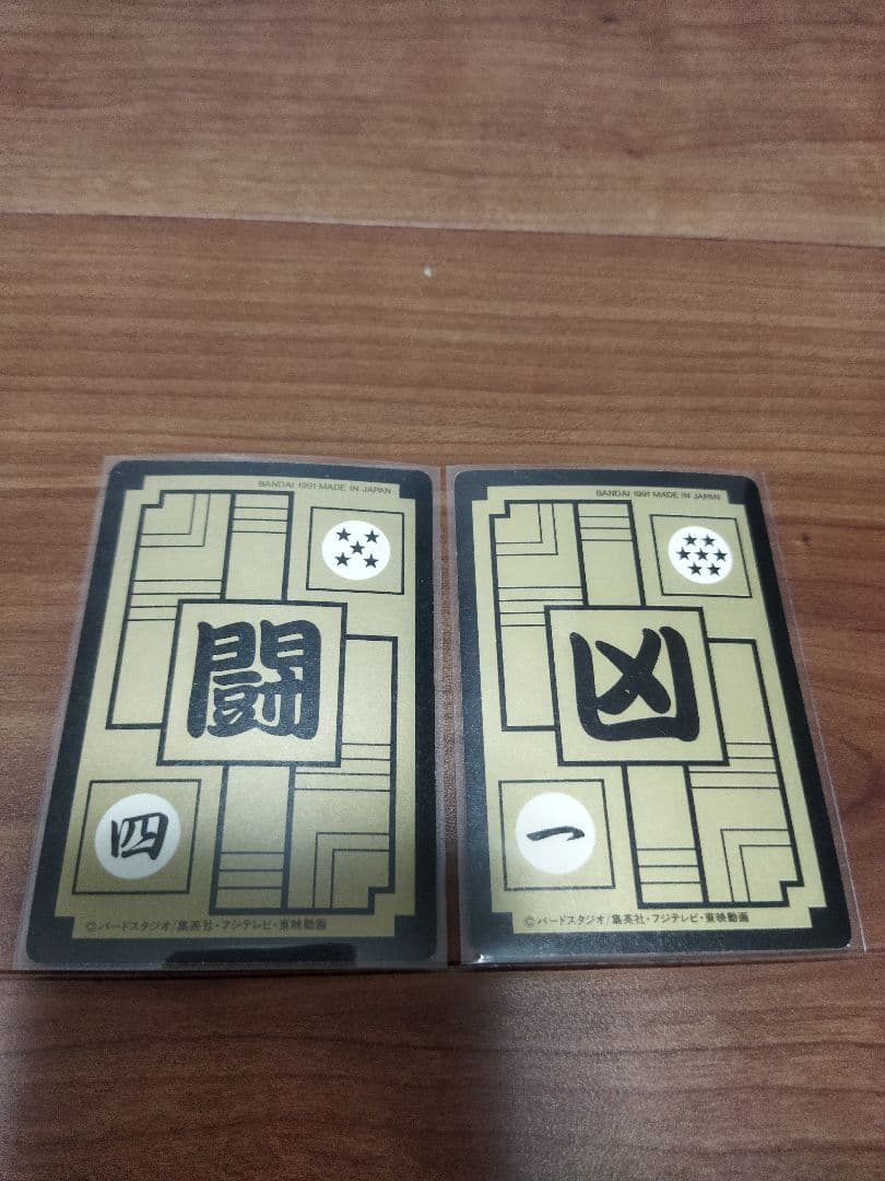 【値下げ】ドラゴンボールカード　9枚セット