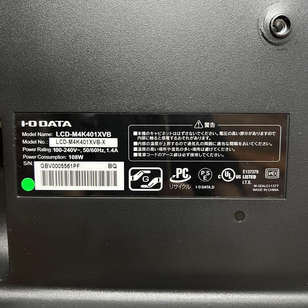 lunaaさん専用全国送料込I-O DATA40型K液晶ディスプレイ 、スピーカ