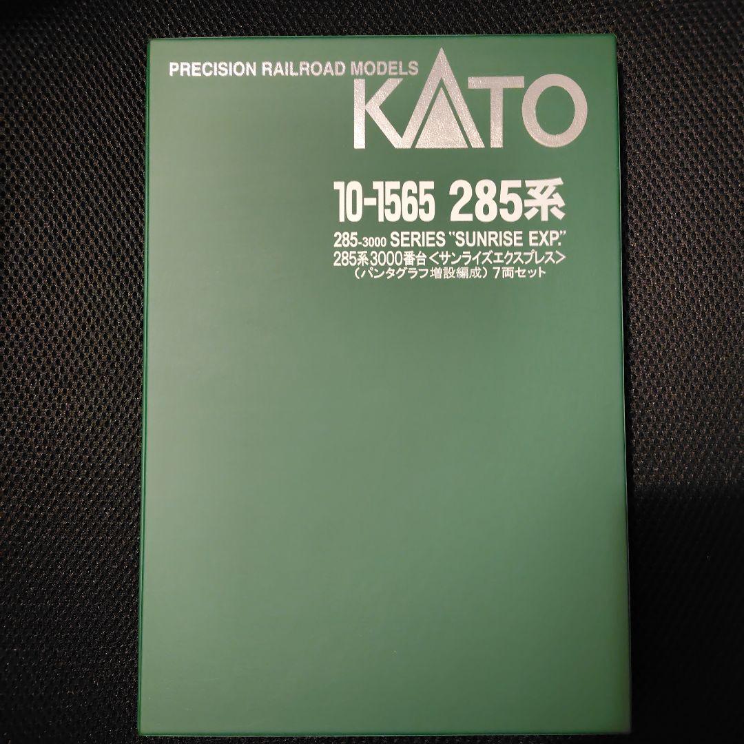 KATO 285系 サンライズエクスプレス 14両セット