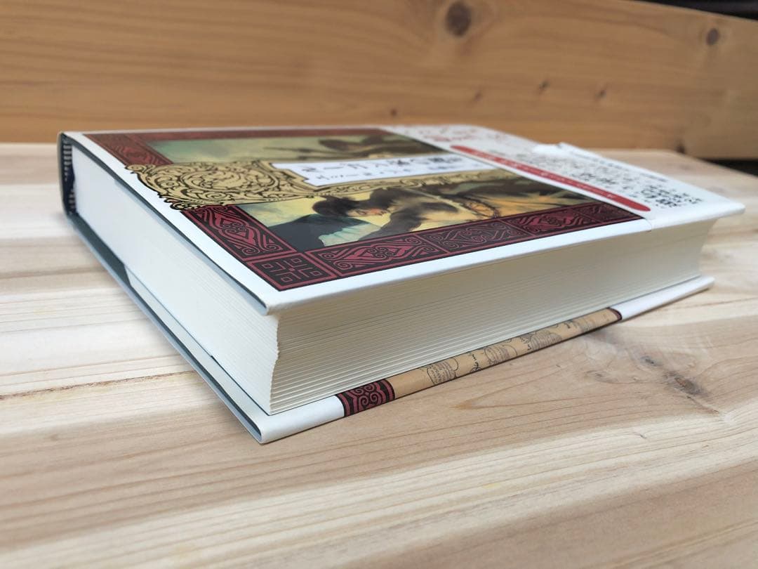 「ルーゴン家の誕生」 エミール・ゾラ著　希少本