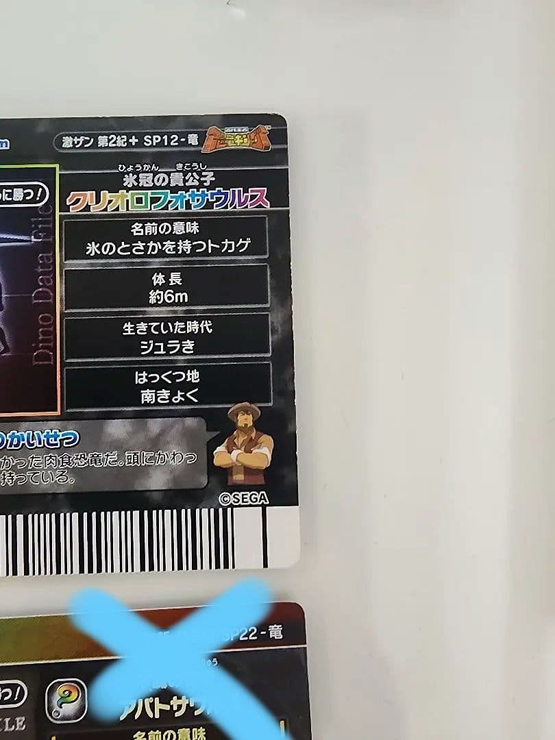 【専用】恐竜キング クリオロフォサウルス